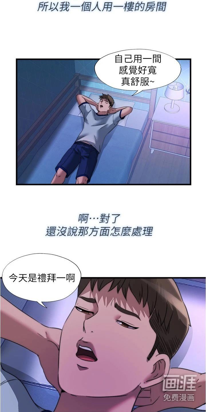 第111章：全部【完结】 