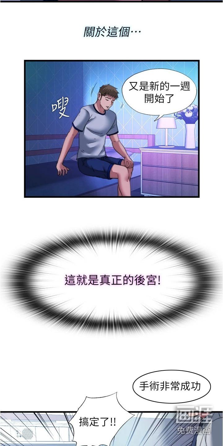第111章：全部【完结】 