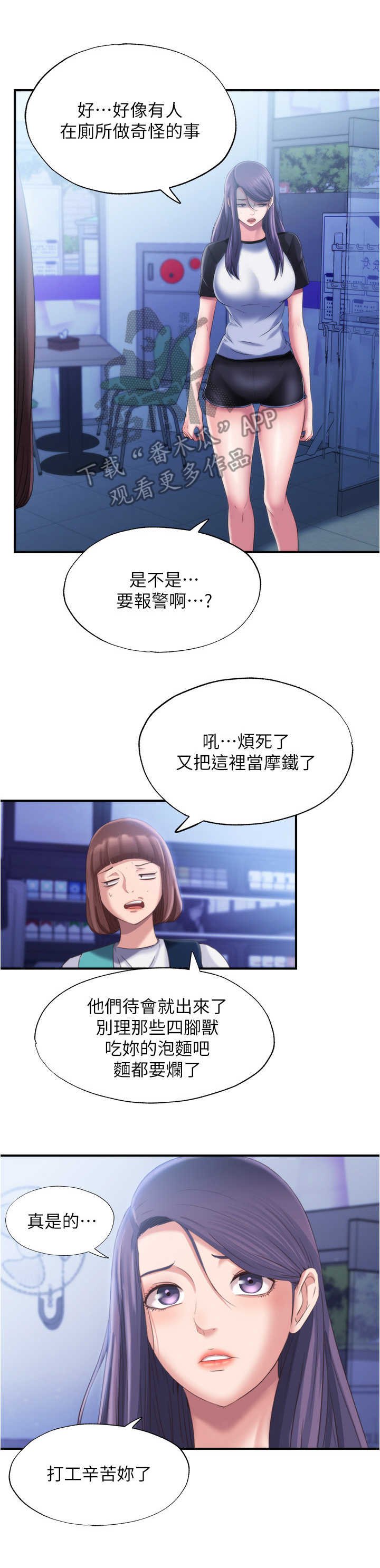 第13章：惊吓