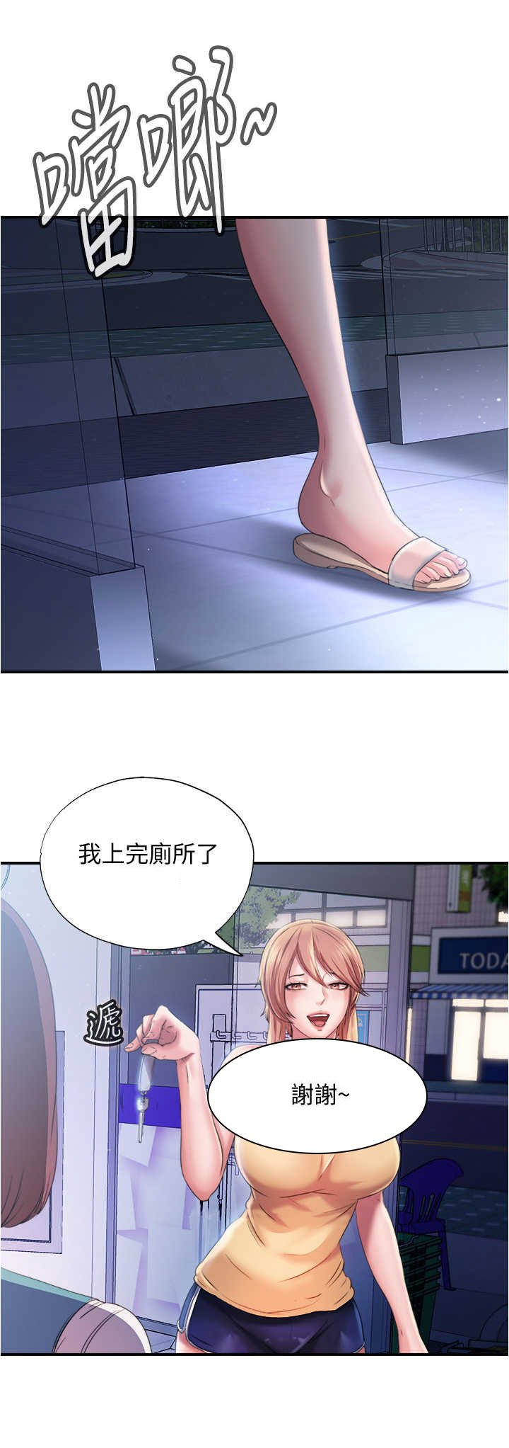 第13章：惊吓