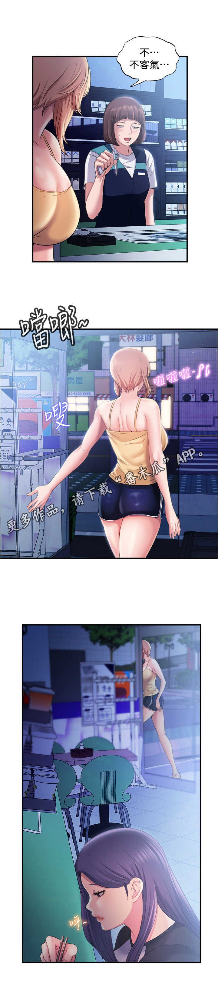 第13章：惊吓