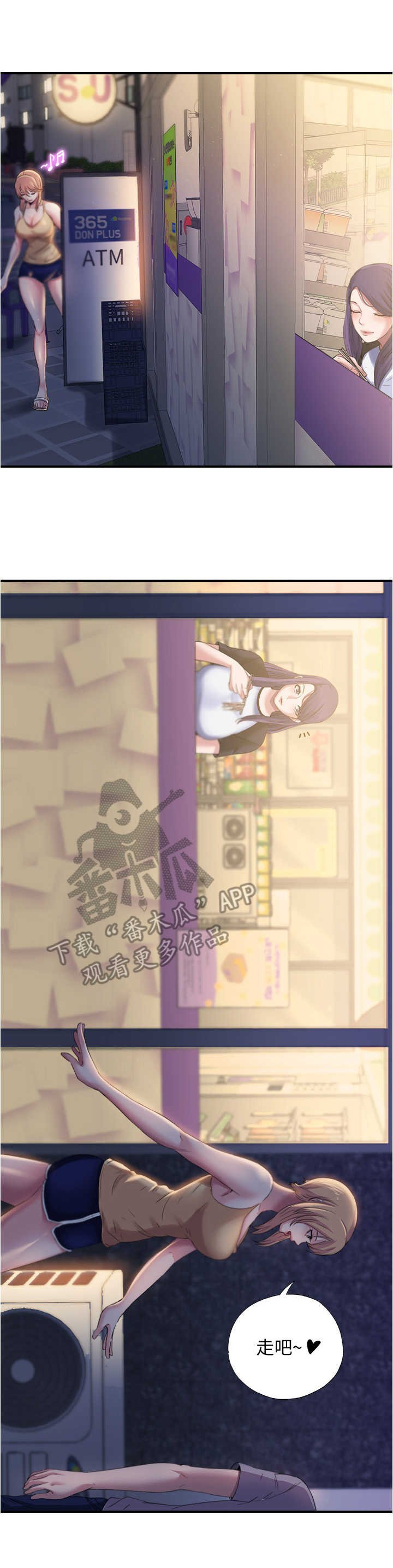第13章：惊吓