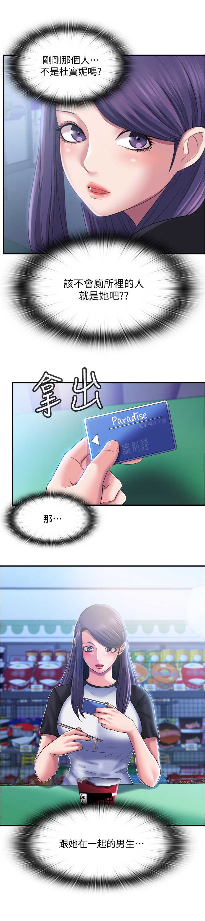 第13章：惊吓