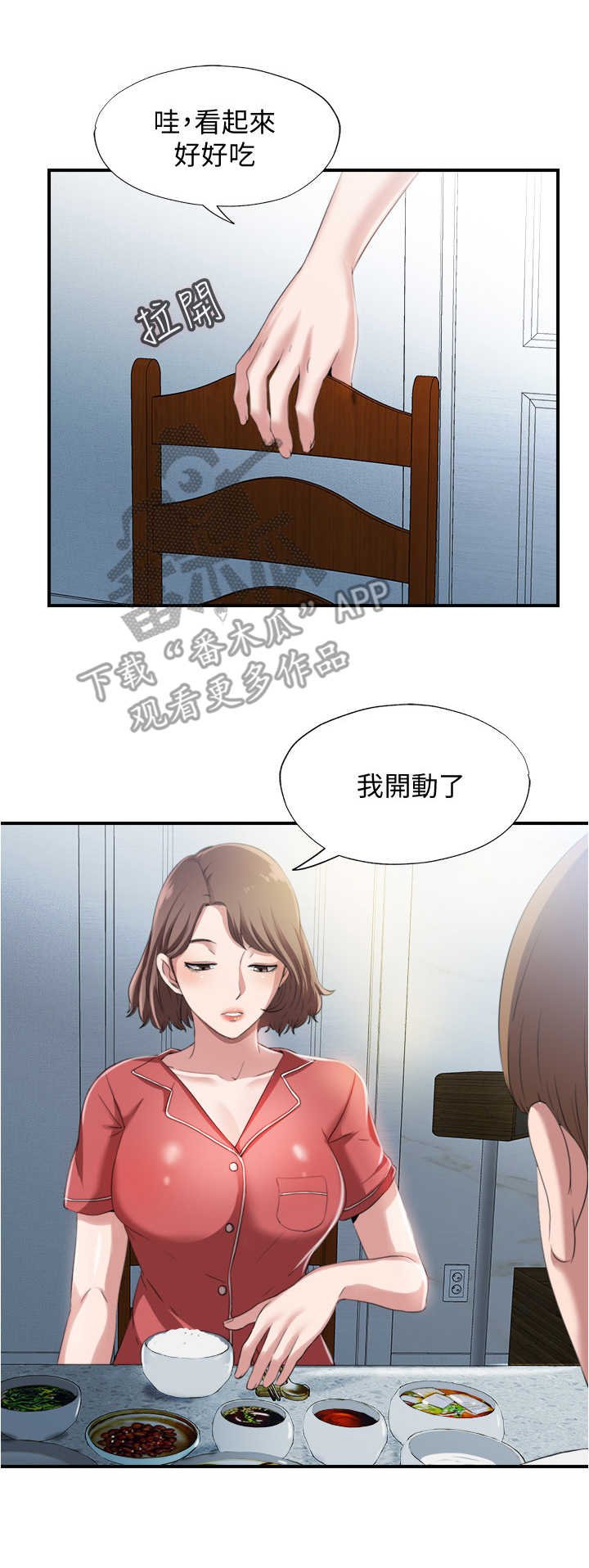 第14章：又是熟人