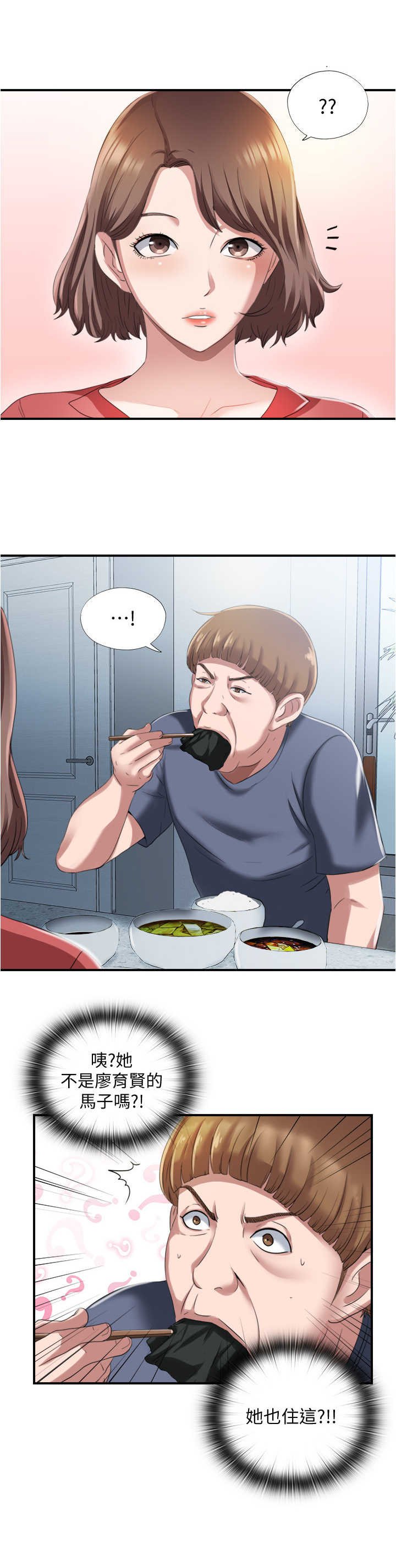 第14章：又是熟人