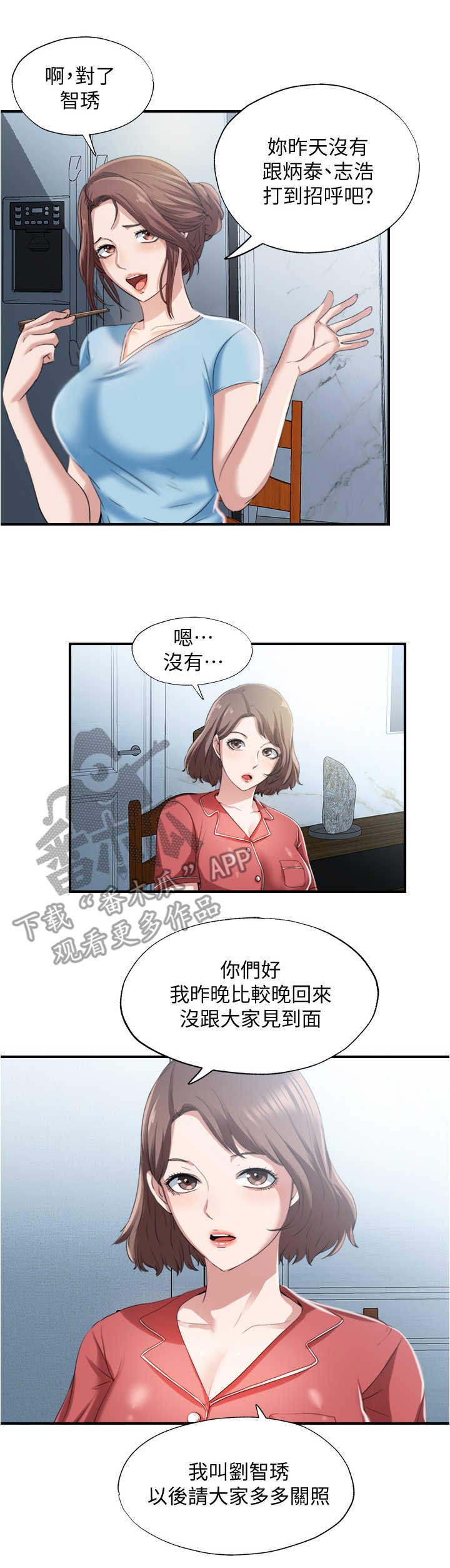 第14章：又是熟人
