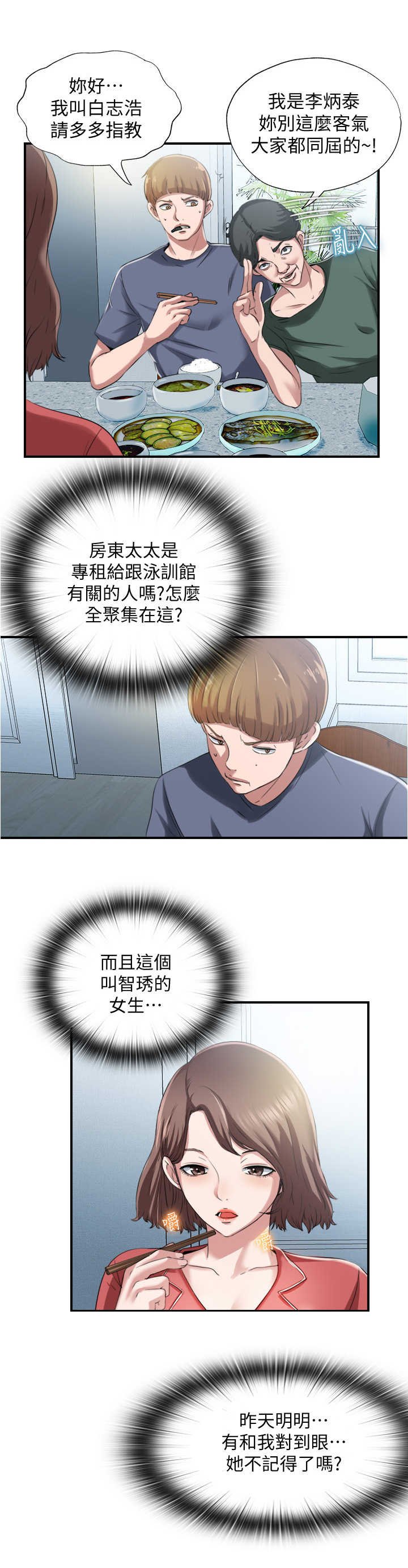 第14章：又是熟人