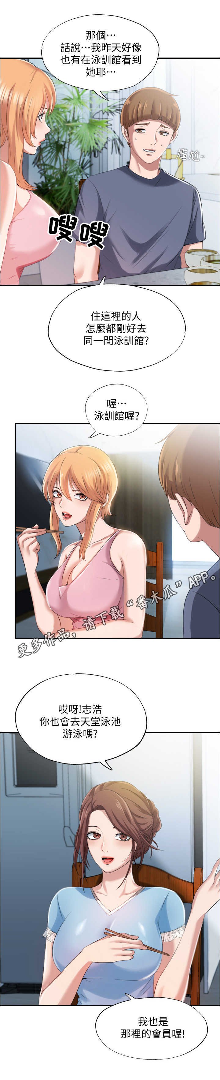 第14章：又是熟人