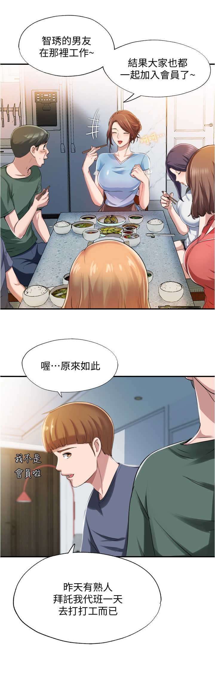第14章：又是熟人