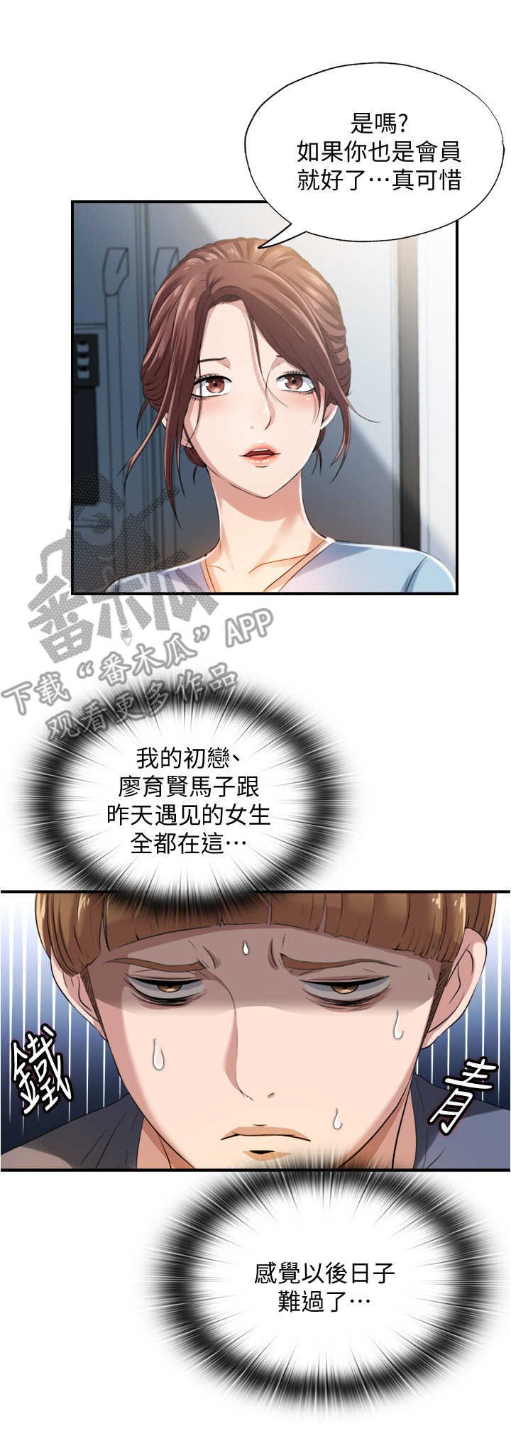 第14章：又是熟人