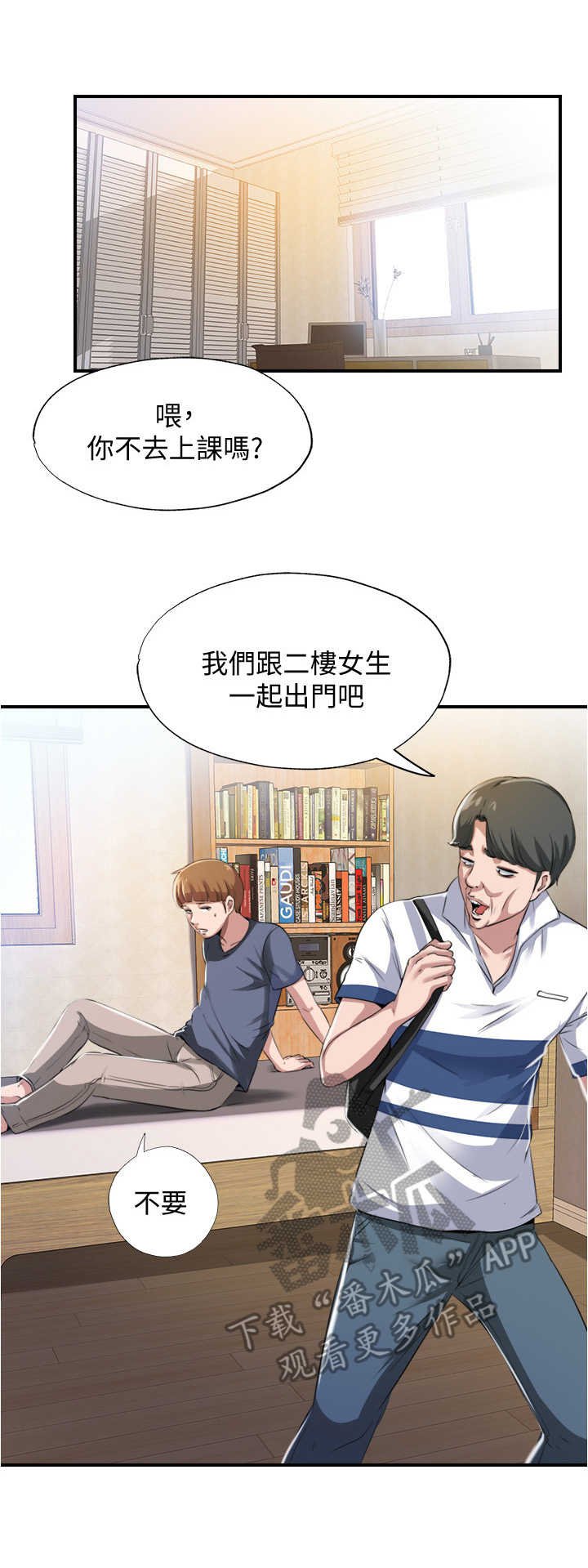 第15章：开门进去