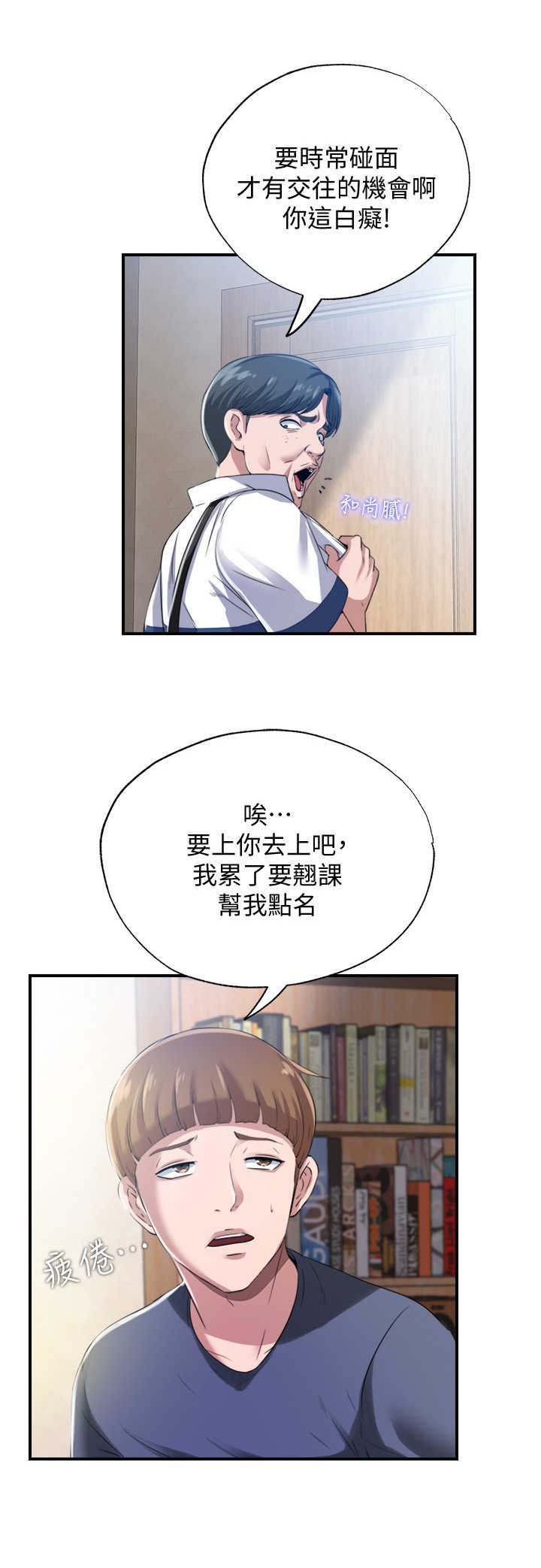第15章：开门进去