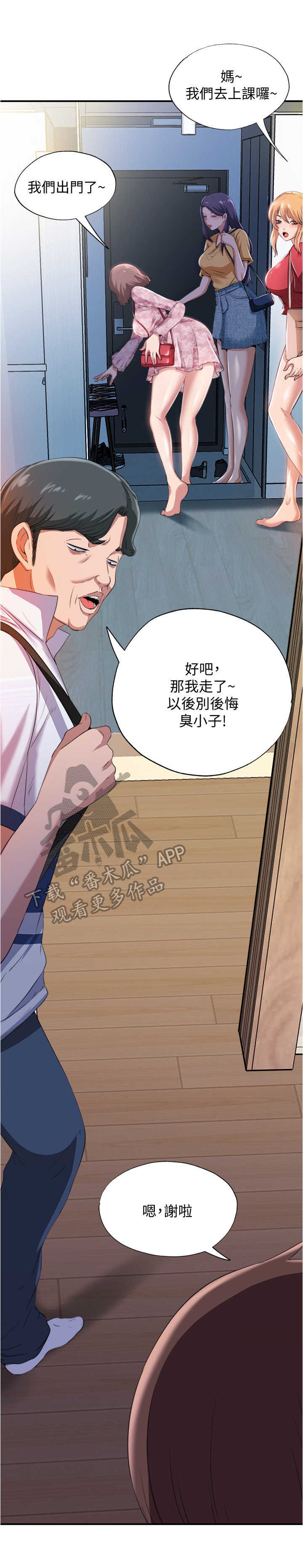 第15章：开门进去