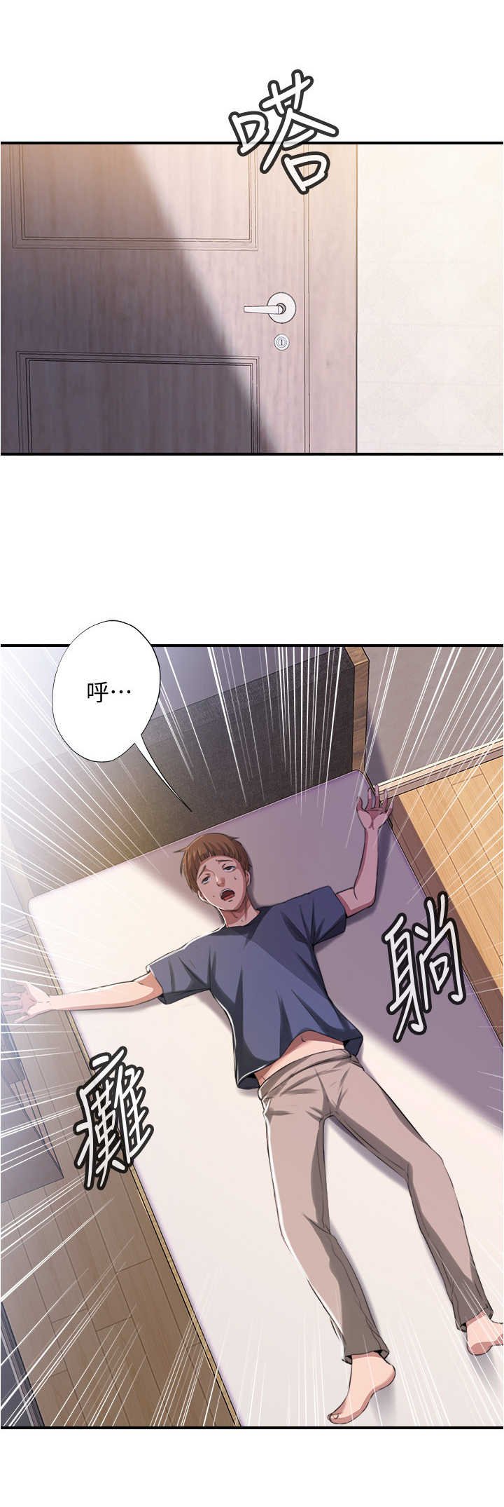 第15章：开门进去