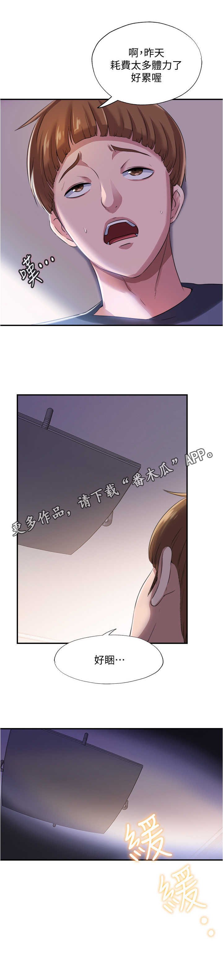 第15章：开门进去