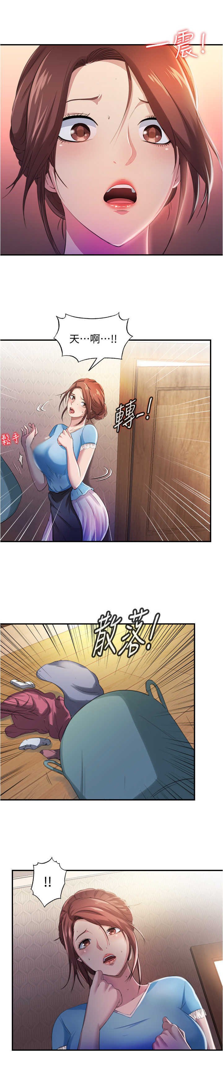 第15章：开门进去