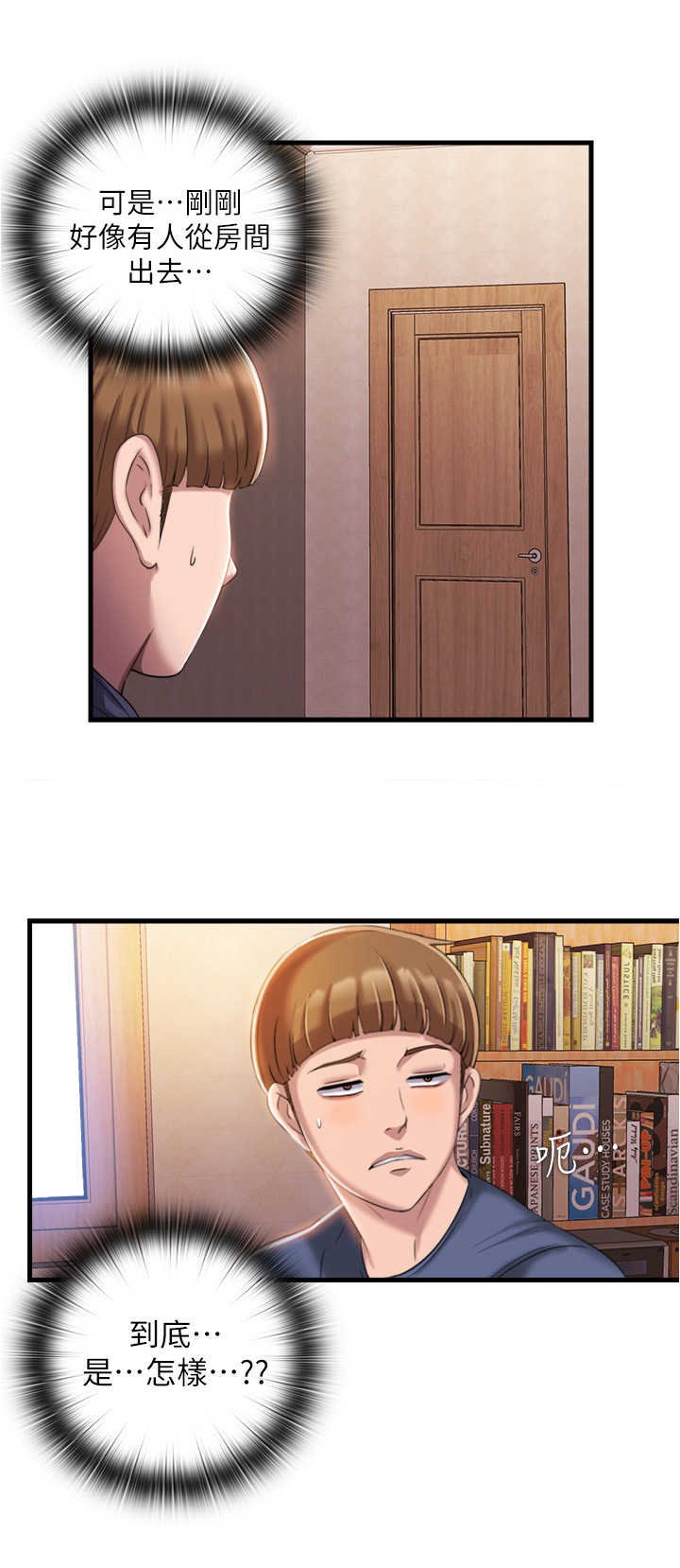 第16章：使唤