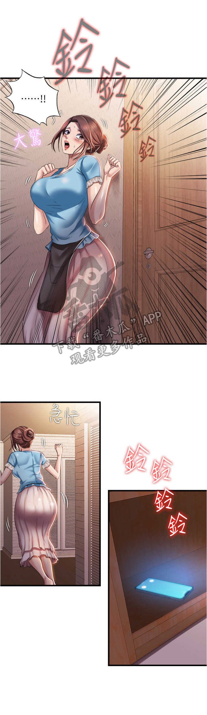 第16章：使唤