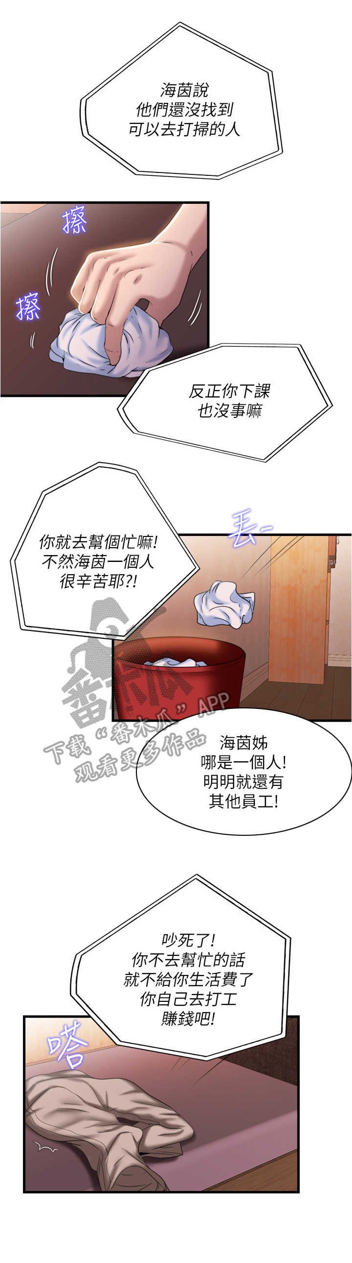 第16章：使唤