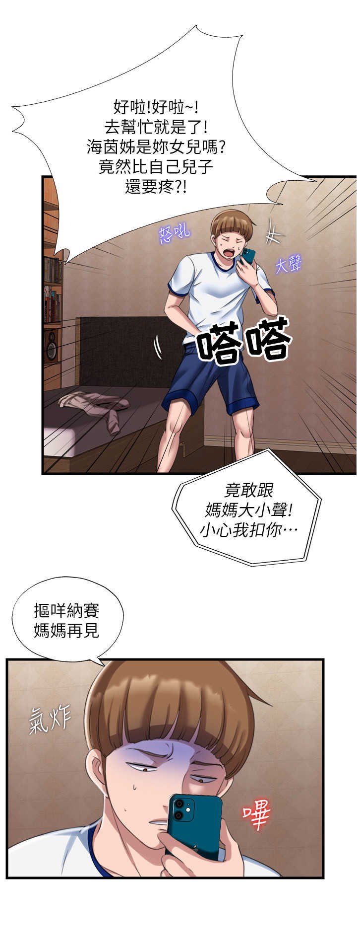 第16章：使唤