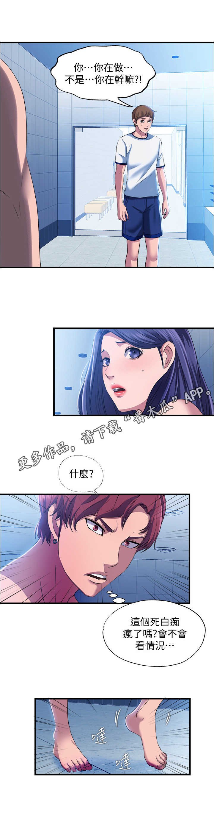 第18章：欺负