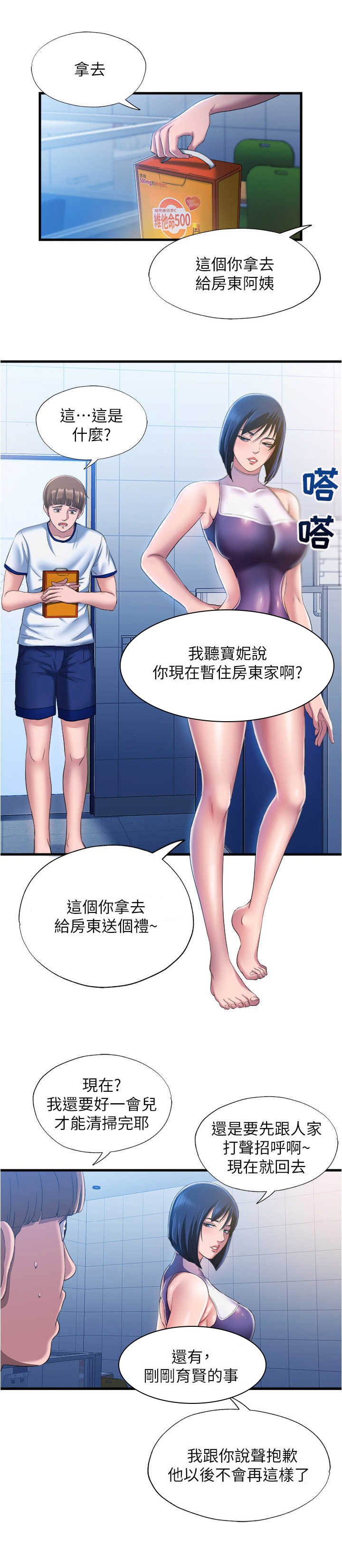 第19章：警告