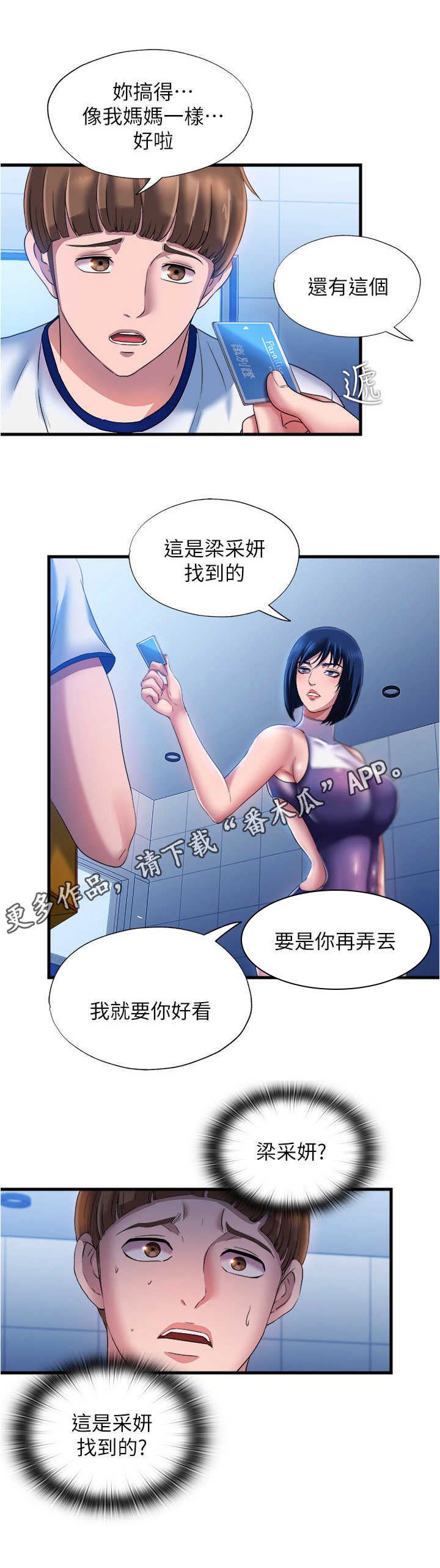第19章：警告