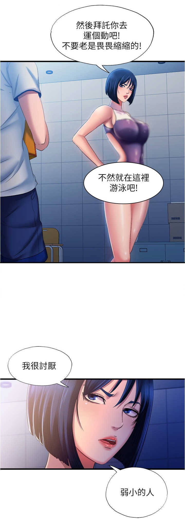 第19章：警告