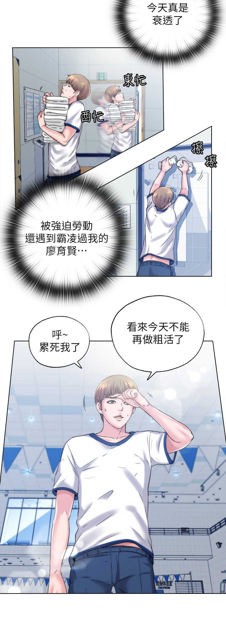 第2章：干活