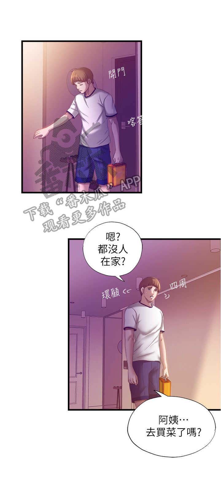 第20章：被发现