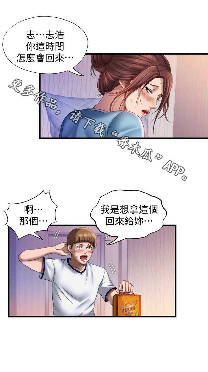 第20章：被发现