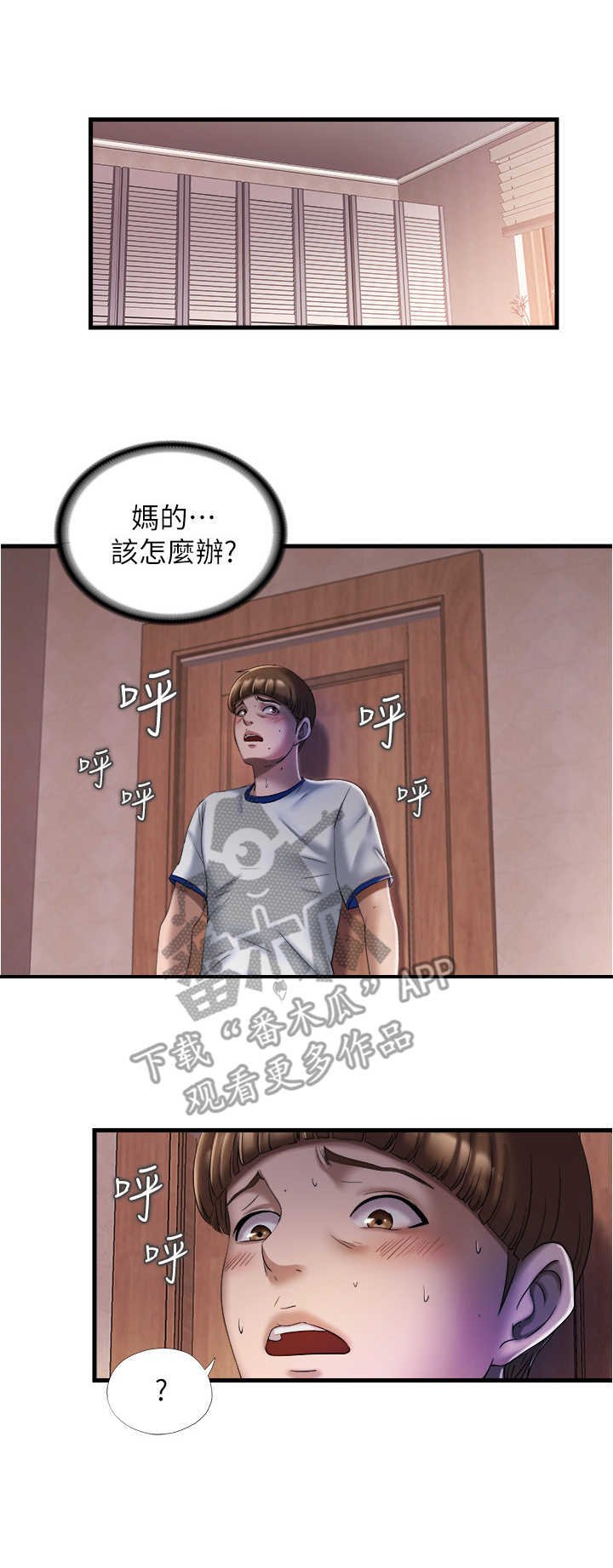 第20章：被发现