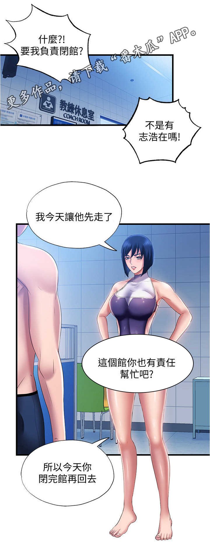第20章：被发现