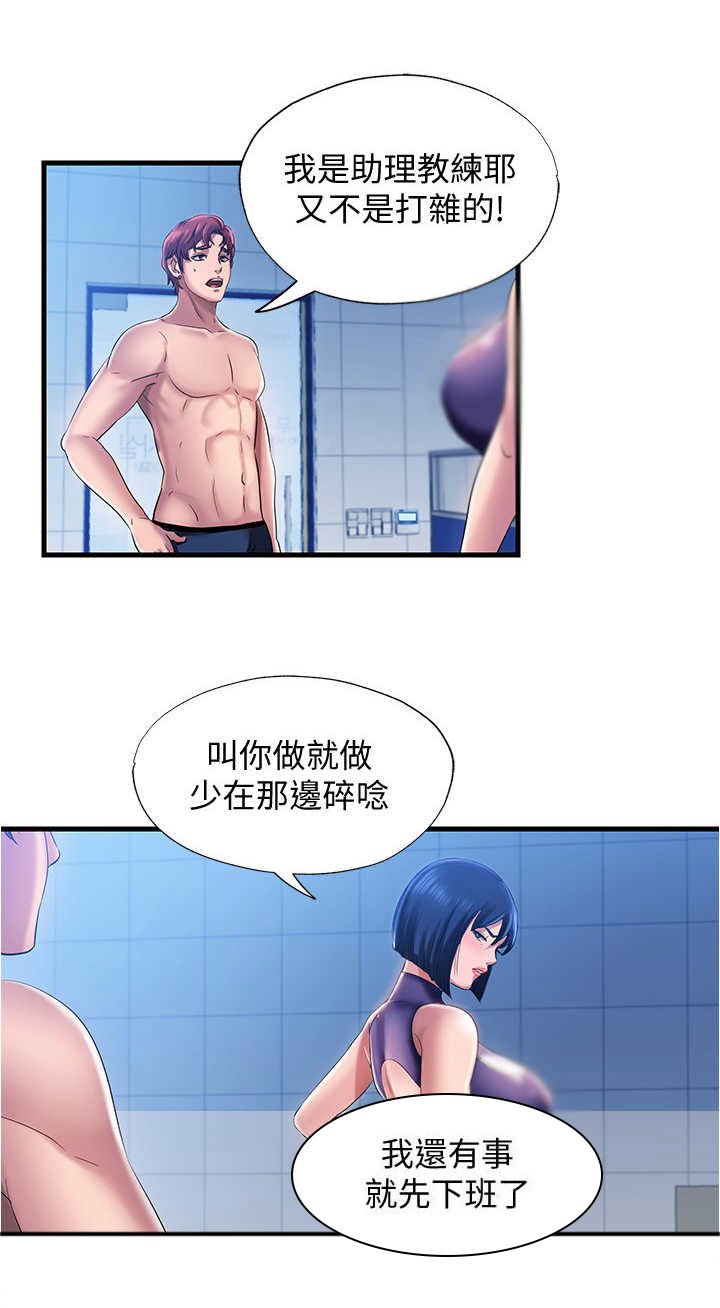 第20章：被发现