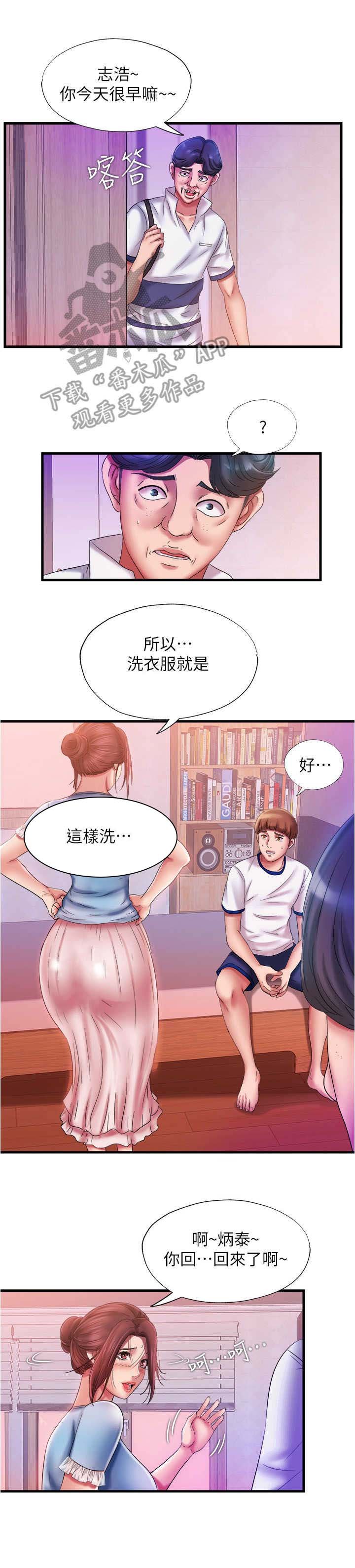 第23章：帮忙