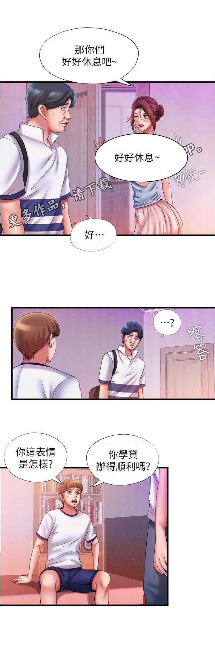 第23章：帮忙