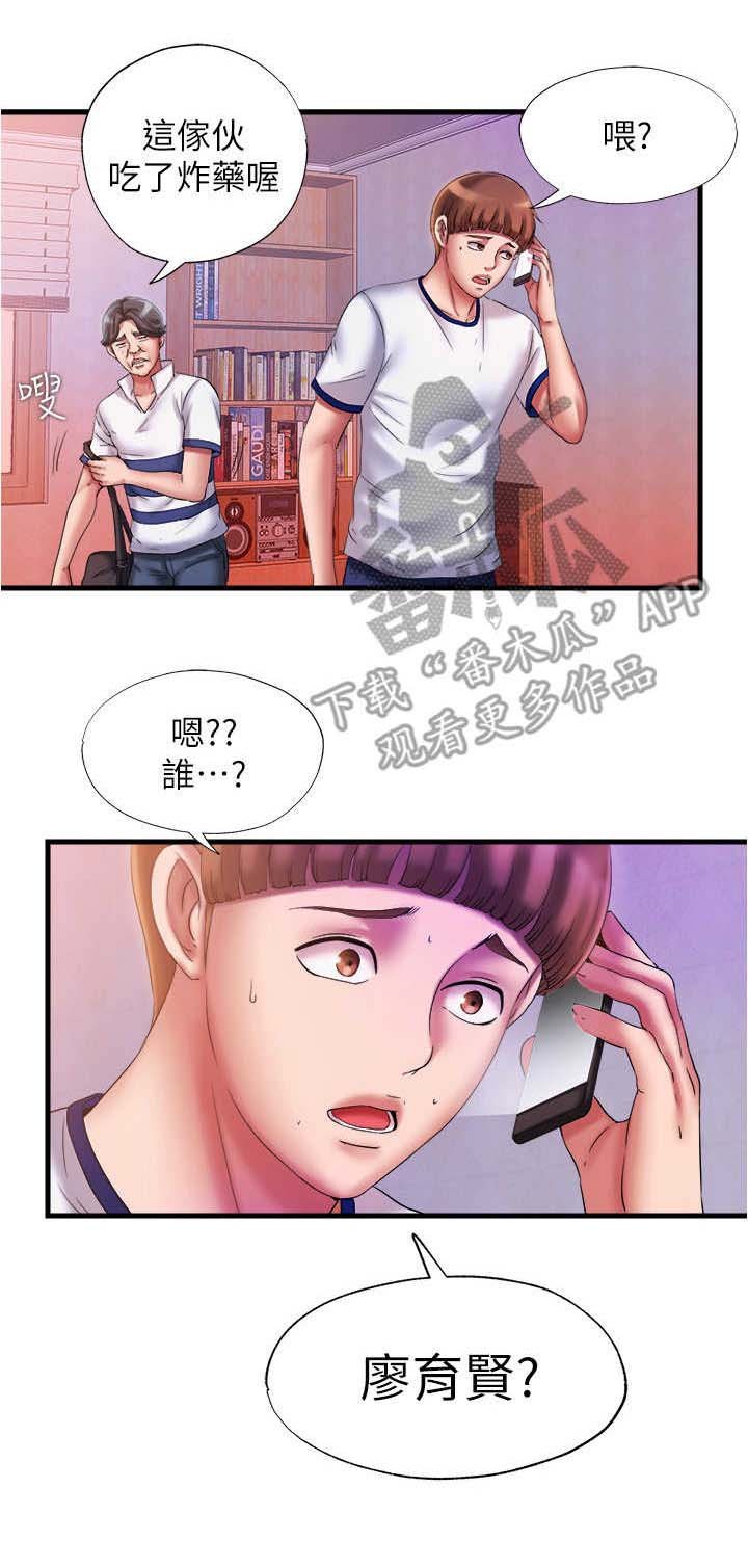 第23章：帮忙