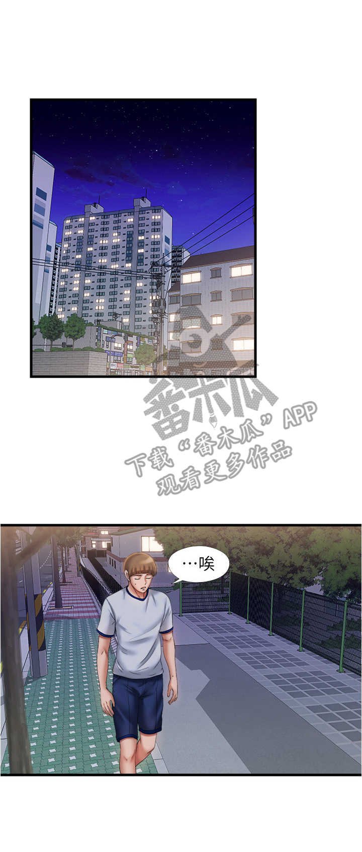 第23章：帮忙