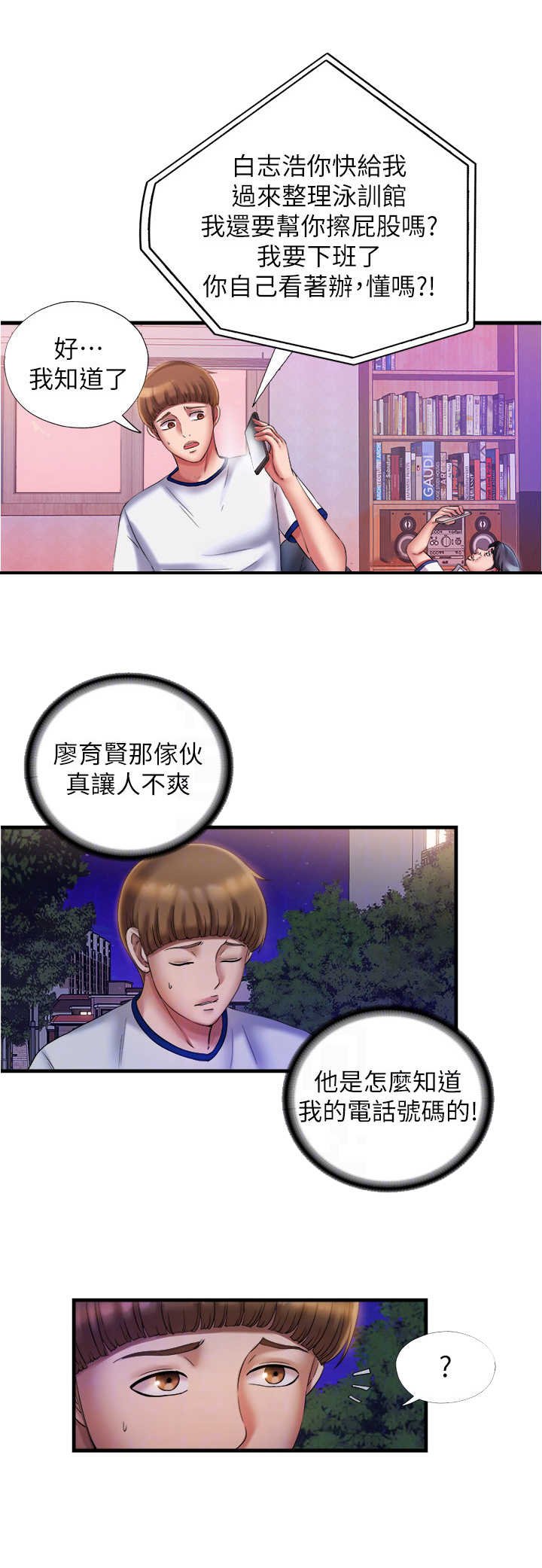 第23章：帮忙