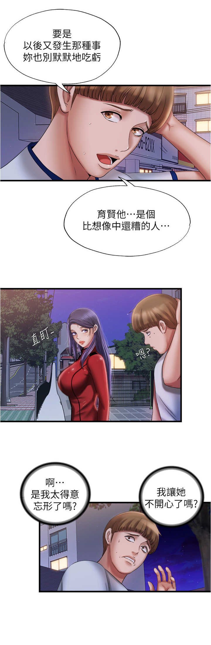 第24章：道谢