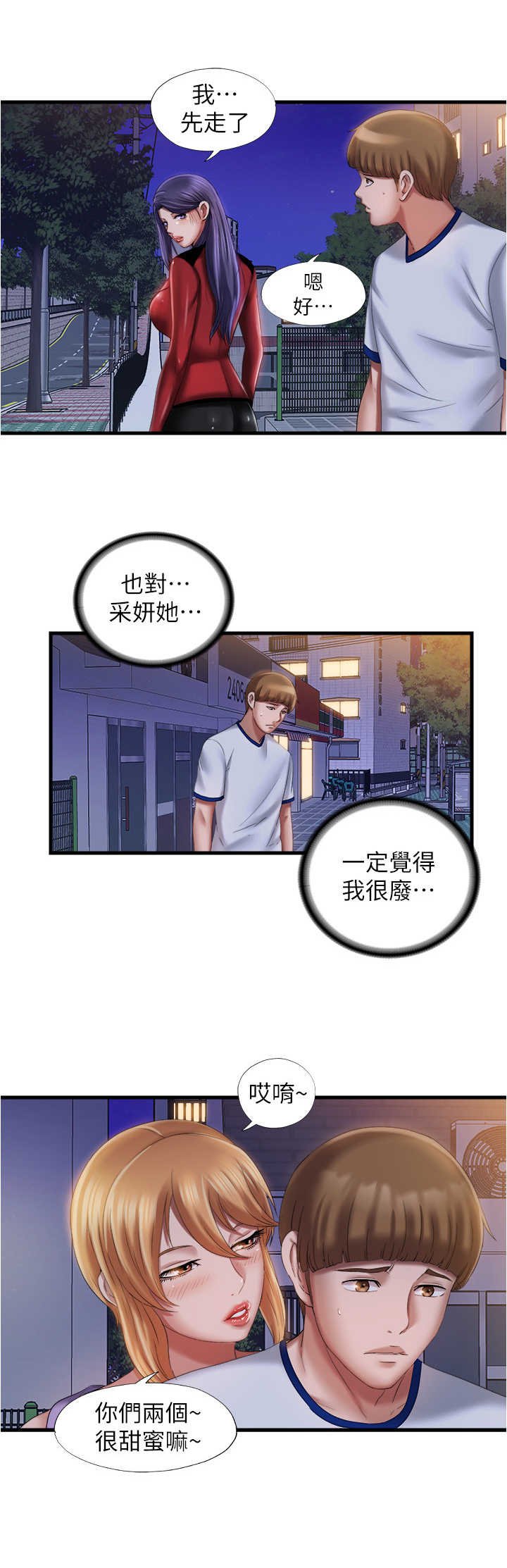 第24章：道谢