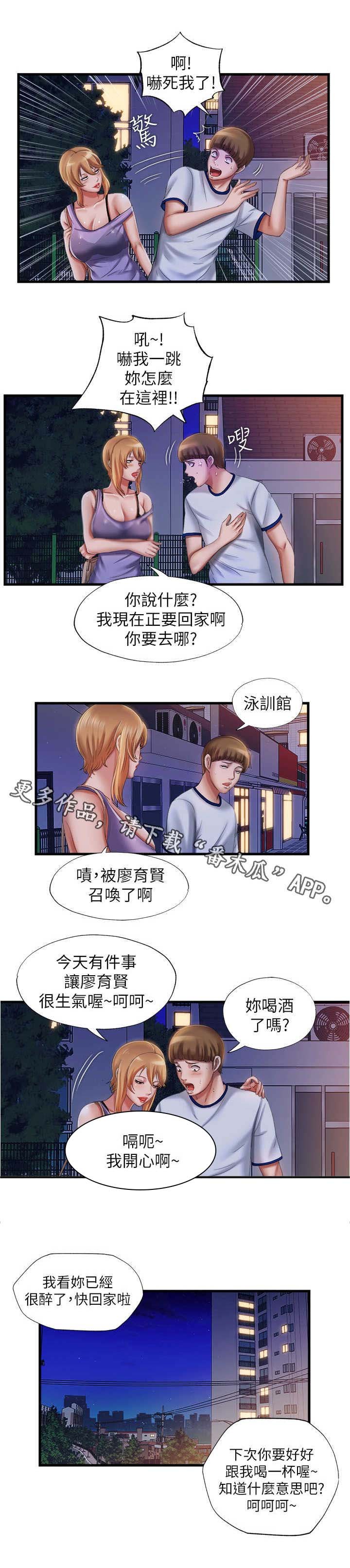 第24章：道谢