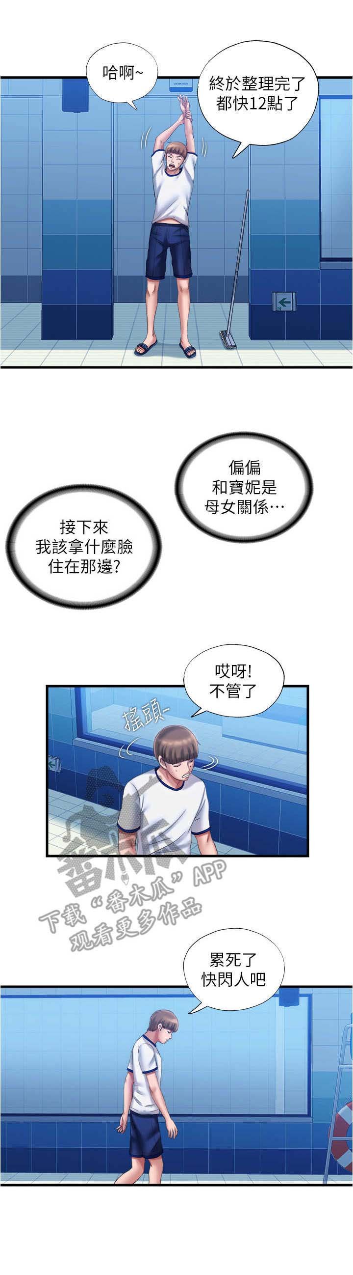 第25章：搀扶
