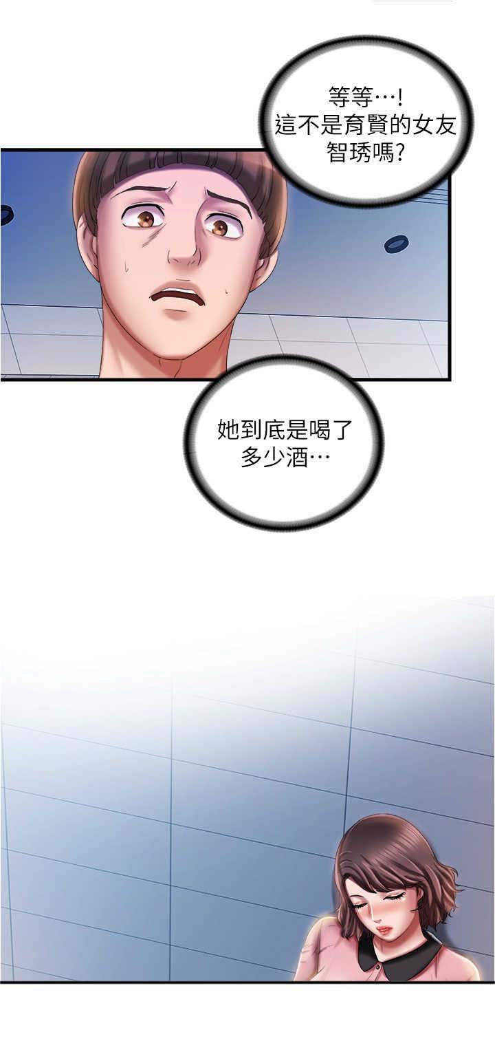 第25章：搀扶