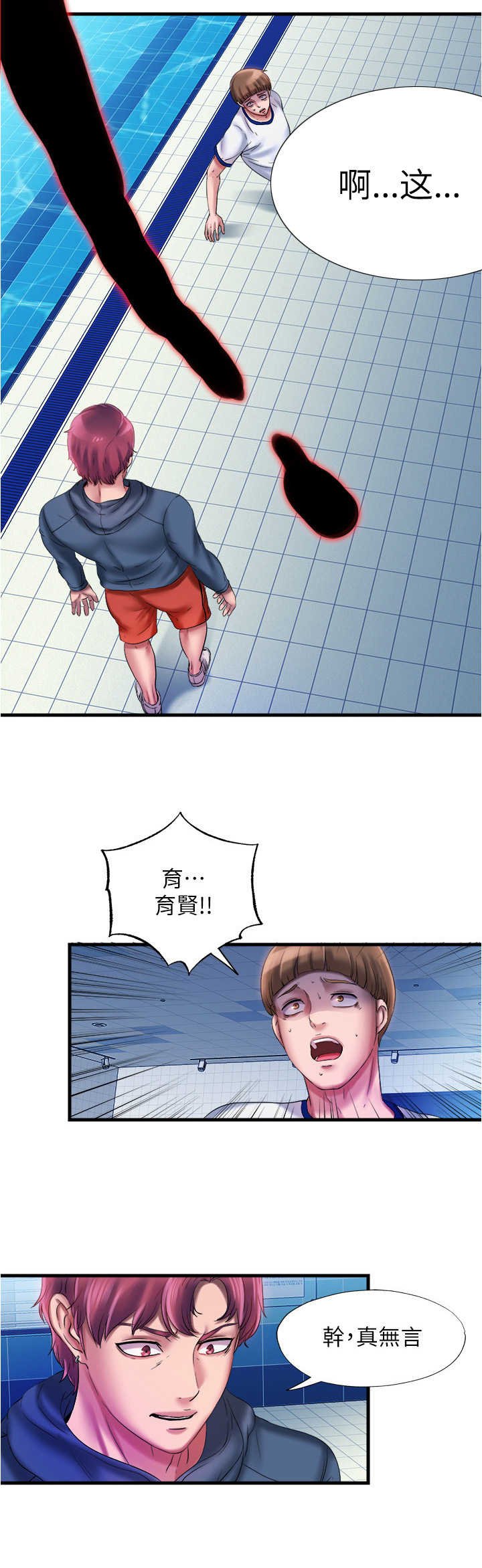 第25章：搀扶