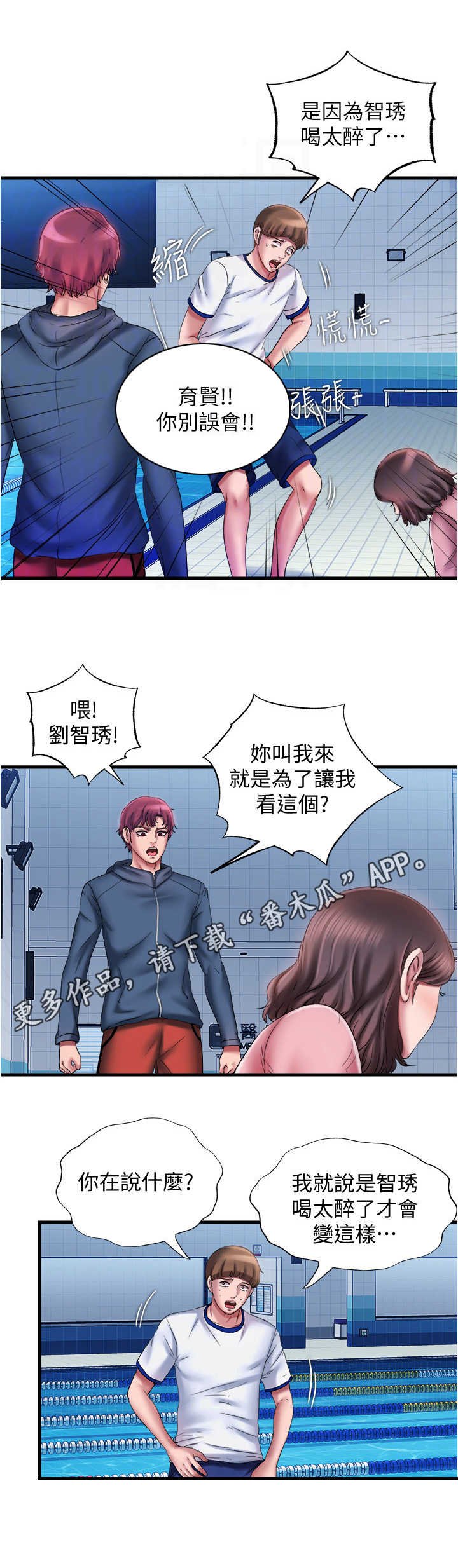 第26章：被耍了