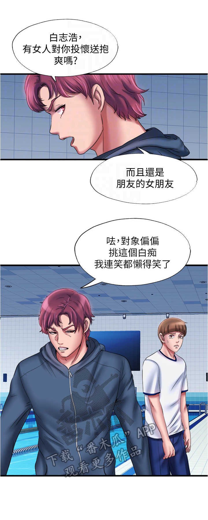 第26章：被耍了