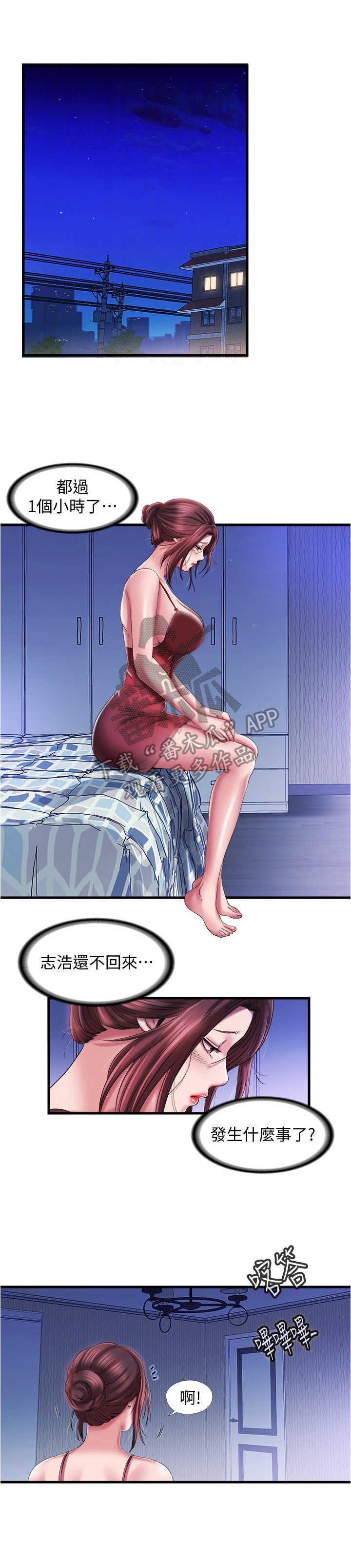 第26章：被耍了