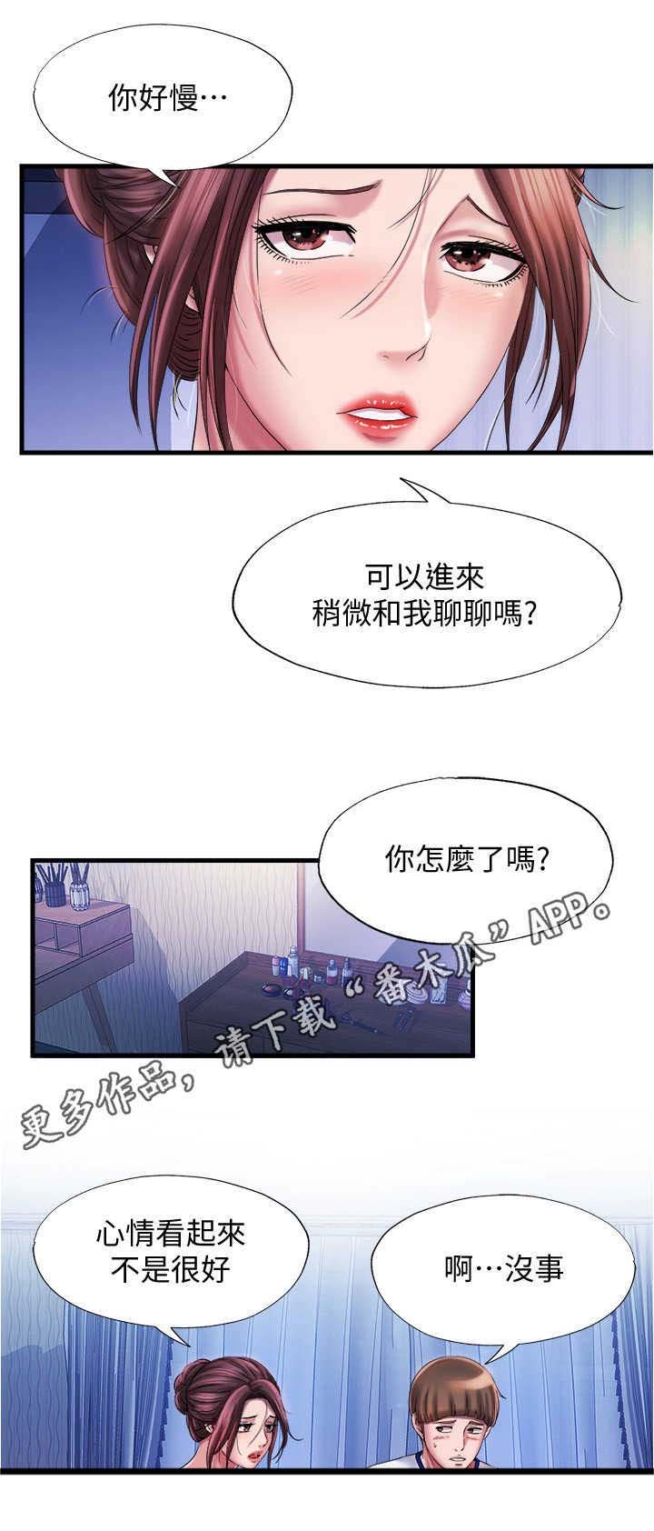 第26章：被耍了