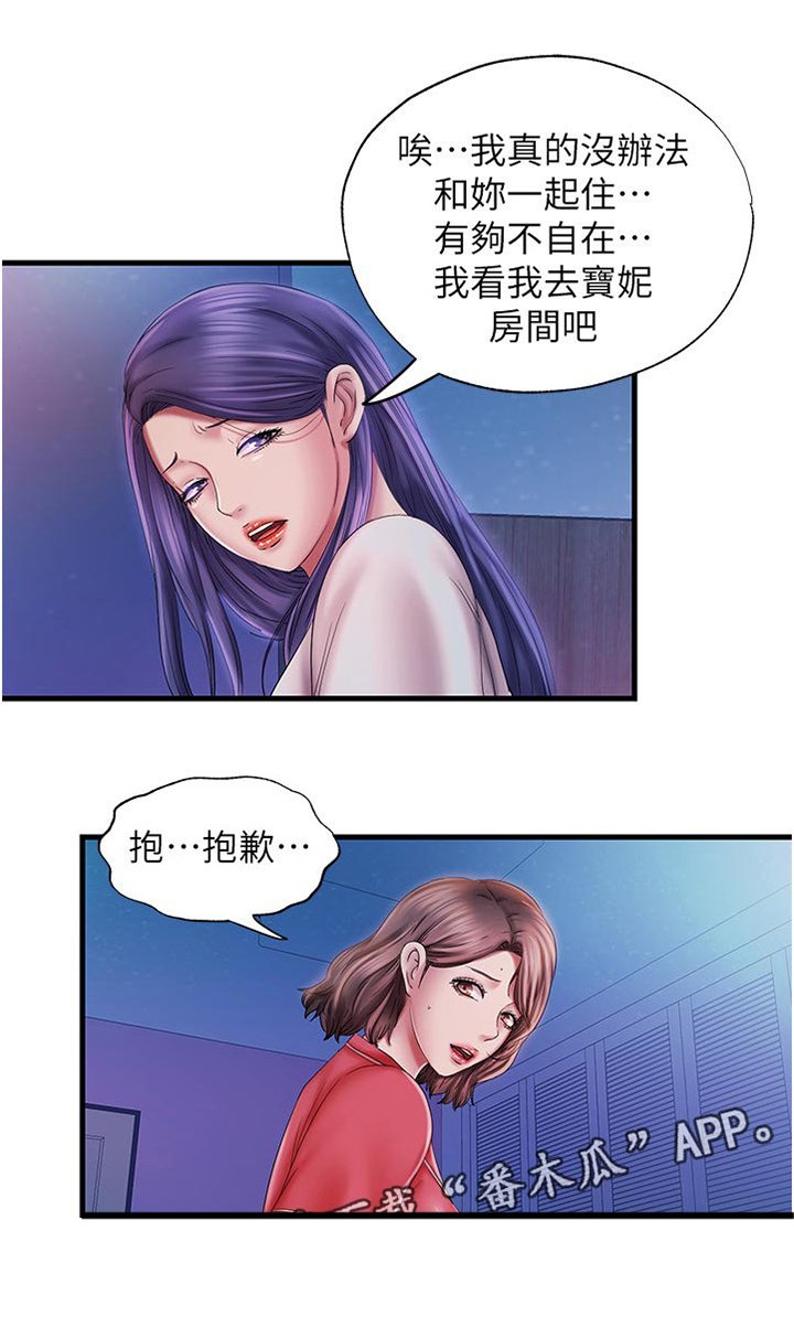 第27章：睡不着